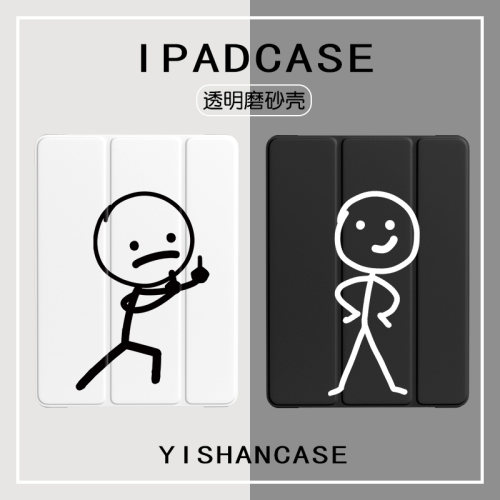 适用ipad2020保护套火柴人情侣