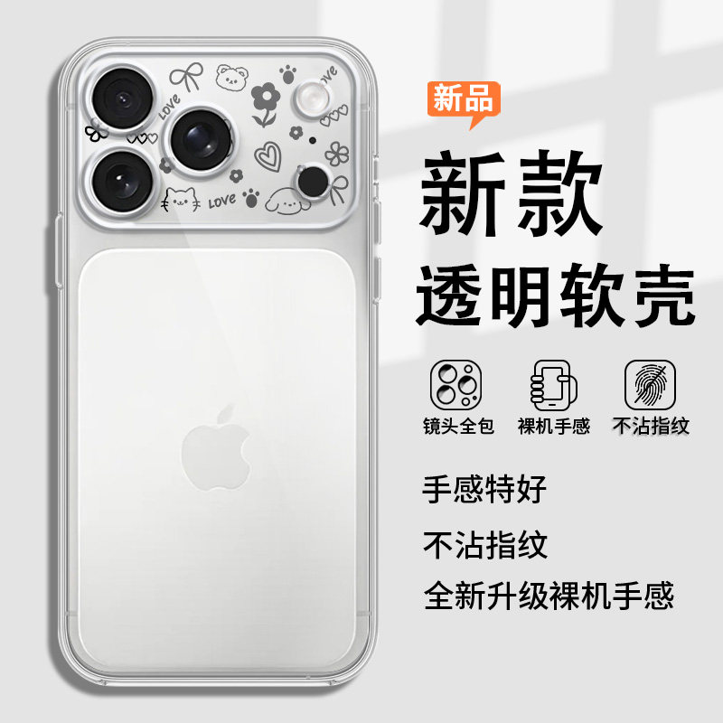简笔画动物适用iPhone17promax苹果手机壳新款16pro网红15创意14plus简约13mini小众12透明硅胶软壳11/8/7/6,3C数码配件,手机保护套/壳,淘宝优惠券,粉丝福利购,淘宝优惠卷