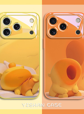 睡觉水豚LULU手机壳适用iPhone17promax可爱噜噜苹果14plus情侣16pro周边13卡通12mini/11新款xs玻璃8黄色15