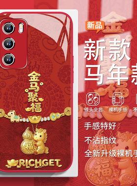 马上发财暴富手机壳适用华为mate80/pura70pro本命年2026新年款mate60马年nova14红色400玻璃x30荣耀Magic7转