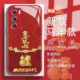 马年款 手机壳适用小米17新年款 k80红色vivox300pro发财x200本命年iQOO13马上暴富oppofindx9转运x8玻璃Reno14