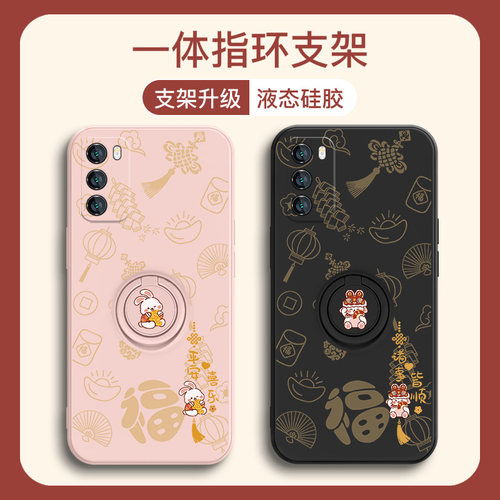 平安喜乐适用华为指环手机壳
