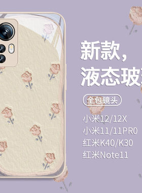 适用小米17promax/15/13pro手机壳新款12sultra紫色棋盘格11pro油画10s红米note14pro/k80液态玻璃k70高级感k