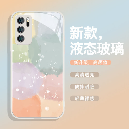 适用华为艺术简约晕染渐变手机壳