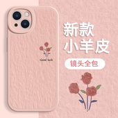 玫瑰手机壳新款 iPhone14简约花朵13情侣12mini小清新11韩xsmax小羊皮 适用苹果17系列 15Promax苹果17系列