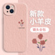 玫瑰手机壳新款 iPhone14简约花朵13情侣12mini小清新11韩xsmax小羊皮 适用苹果17系列 15Promax苹果17系列