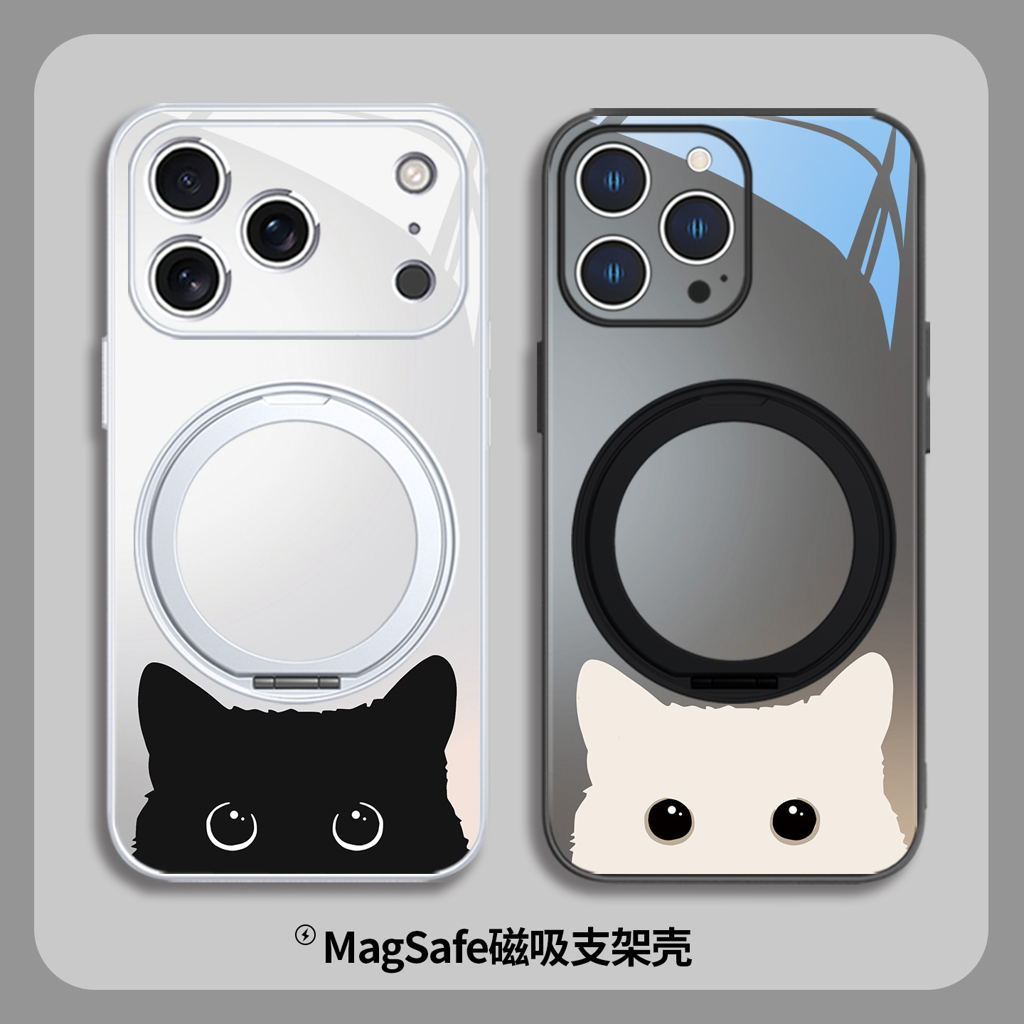 黑白猫咪磁吸支架支点壳适用苹果