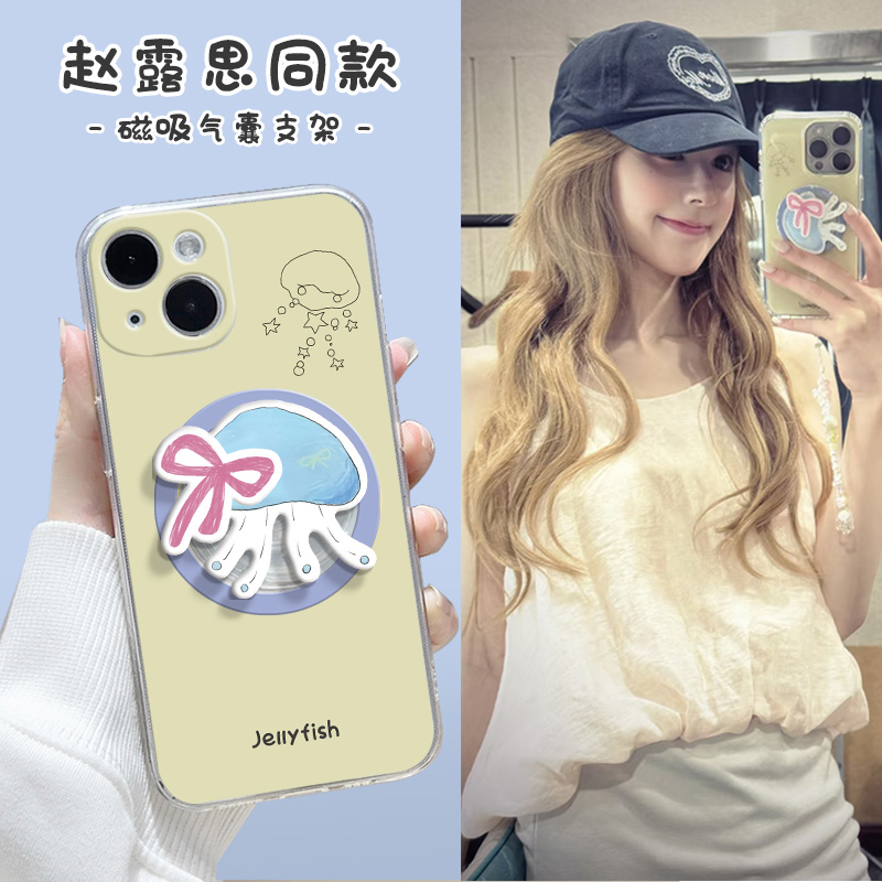 赵露思同款电镀磁吸壳适用于苹果