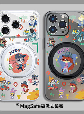 疯狂动物城2情侣手机壳适用iPhone17promax磁吸magsafe苹果16带支架15plus迪士尼air新款14pro支点壳13橙色12