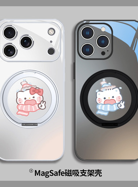 围巾HelloKitty猫适用于苹果17pro情侣手机壳iPhone15promax磁吸带支架14plus支点壳13秀恩爱16pro玻璃12黑色
