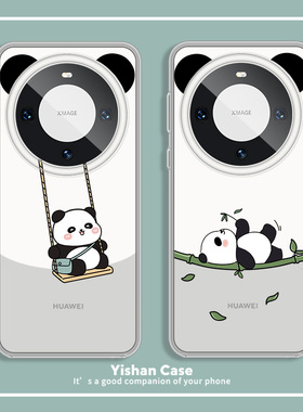 适用华为mate80/mate60pro+熊猫福宝手机壳新款情侣耳朵mate50卡通可爱个性创意mate40pro简约液态硅胶mate30