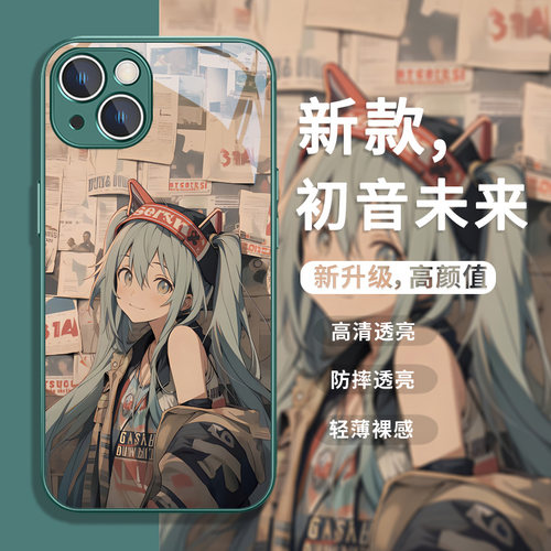 适用苹果潮流个性初音未来手机壳