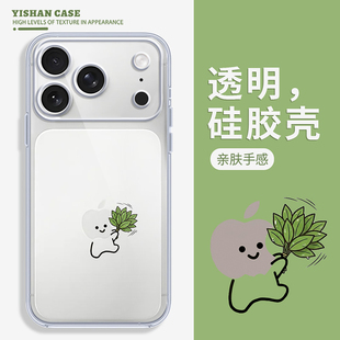 趣味火柴人柚子叶适用苹果17promax手机壳air转运iPhone16好运15plus去晦气14简约13mini硅胶12透明11/xr/8/7