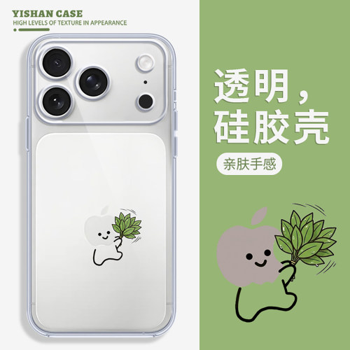 柚子叶转好运手机壳适用苹果系列