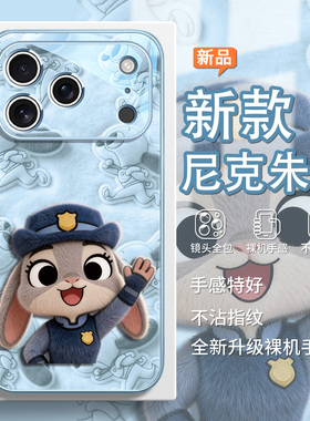 毛绒尼克朱迪情侣手机壳适用iphone17promax苹果16疯狂动物城2周边14新款13毛绒12/11plus玻璃x/xs/xr/8/air