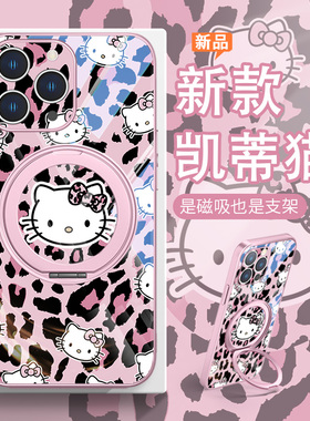 hellokitty磁吸手机壳适用苹果17系列/15plus豹纹凯蒂猫iphone16promax带支架华为pura80指环扣小米17promax/