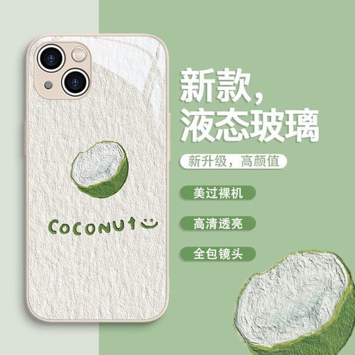 适用苹果玻璃简约水果手机壳