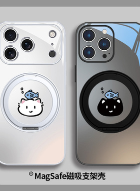 猫咪和鱼适用苹果17promax手机壳air新款16plus磁吸MagSafe无线充电带支架15pro情侣14秀恩爱13黑色12玻璃壳