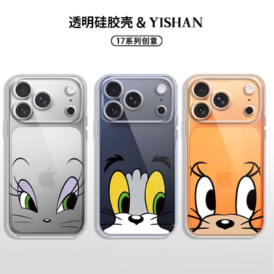 猫和老鼠透明防摔壳适用苹果系列