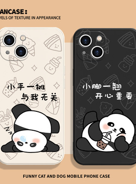适用苹果17系列/13苹果air/16手机壳15promax新款iPhone14pro情侣12mini小熊猫11可爱xsmax萌兰8plus/7硅胶套