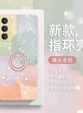 适用华为p60pro手机壳mate60pro荣耀100绿色mate40新款mate50/nova11指环p50p40pro荣耀90高级80小众x10/30套