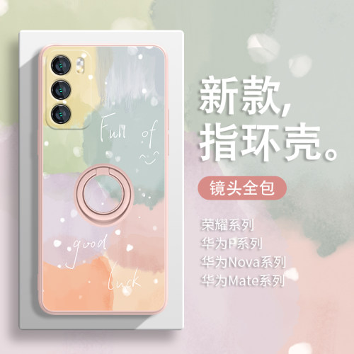 适用华为带指环简约渐变手机壳