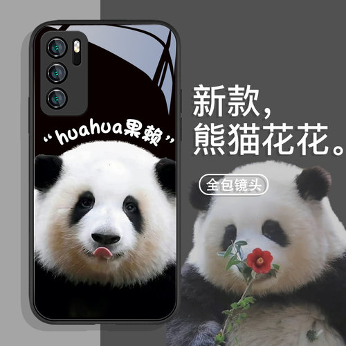可爱大熊猫花花适用华为手机壳