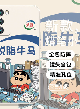 适用小米17promax/17promax/15蜡笔小新手机壳纯牛马14Ultra情侣Civi3红米note15pro/K80新款Note12趣味OPPOF