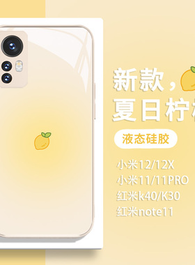 适用小米15pro适合夏天的手机壳水果13ultra新款11pro渐变10s红米note14pro小清新k80高级感k70/k60液态玻璃