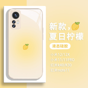 11pro渐变10s红米note14pro小清新k80高级感k70 k60液态玻璃 手机壳水果13ultra新款 适用小米15pro适合夏天