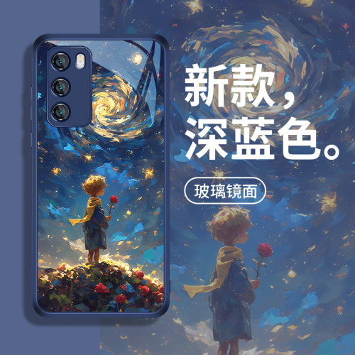 高级感小王子适用华为手机壳