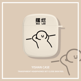 airpods2苹果无线蓝牙收纳盒airpods二代硅胶魔方pod3防摔 摆烂airpods耳机保护套pro火柴人airpods三代情侣款
