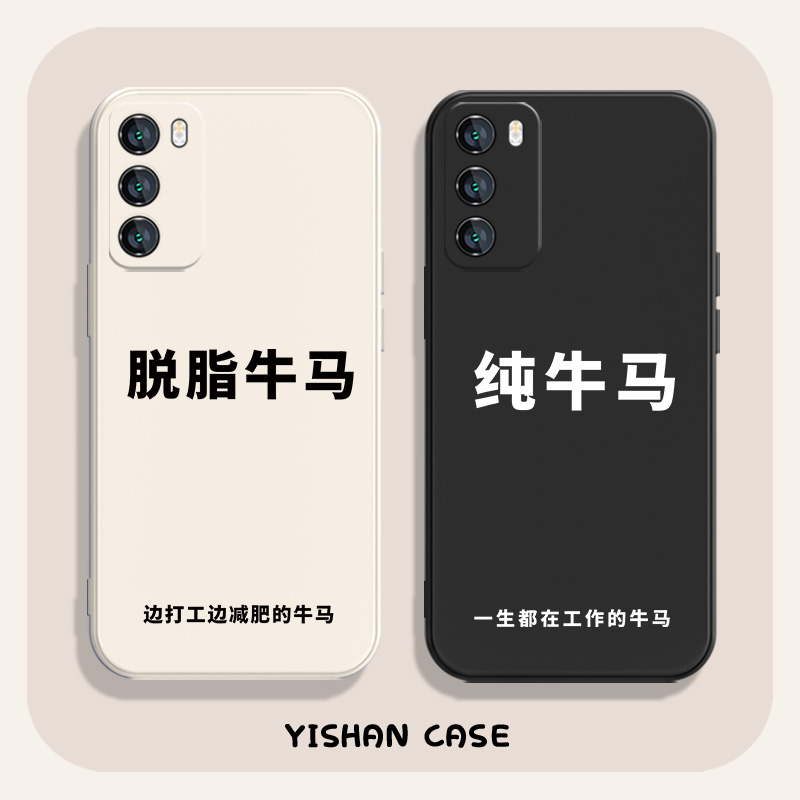 牛马文字趣味手机壳适用ViVO系列