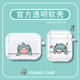 初音未来适用airpodspro三代苹果四代耳机保护套airpodspro2 4闺蜜airpods二代无线蓝牙收纳盒pod3透明硅胶软