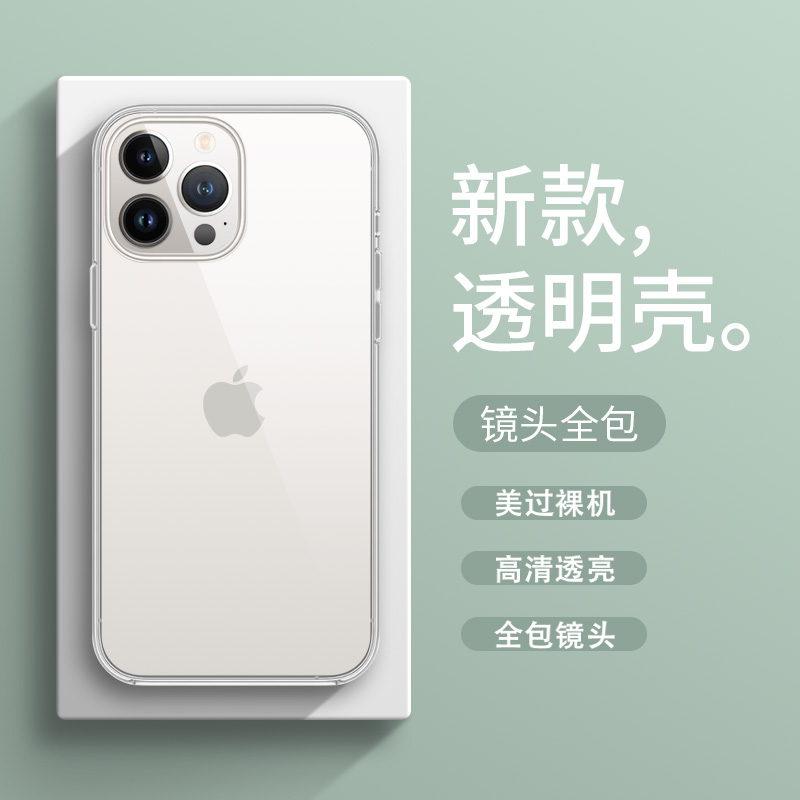 适用苹果透明硅胶简约创意手机壳