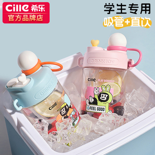 希乐勃勃猴水杯高颜值儿童学生上学专用吸管2025新款女水壶双饮杯