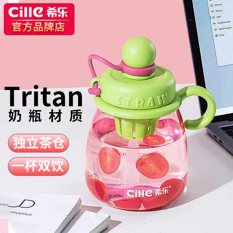 希乐大肚杯水杯大容量高颜值吸管杯子夏季女便携学生儿童运动水壶