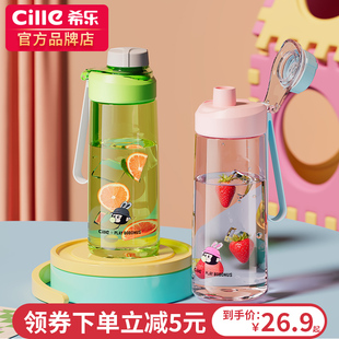希乐勃勃猴联名塑料水杯女夏学生上鞋便携男大容量儿童tritan杯子