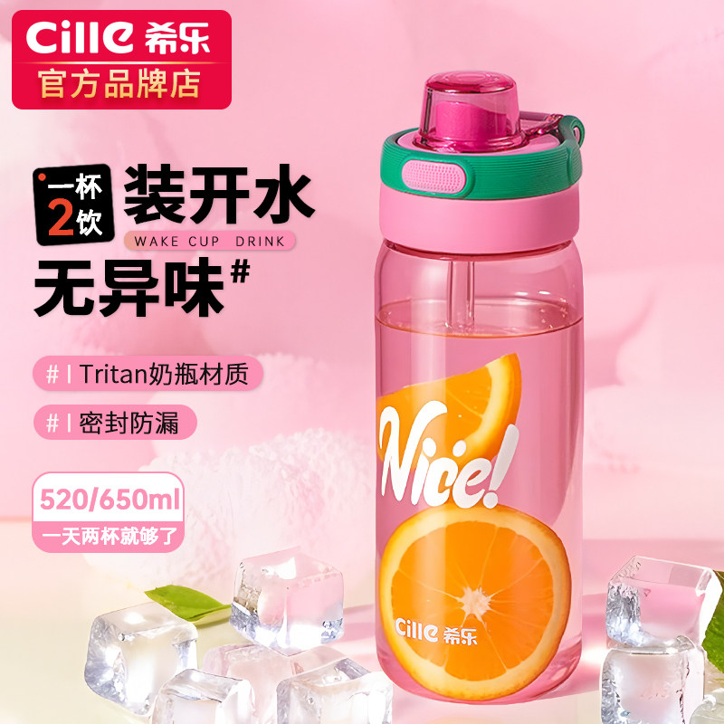 双饮设计tritan奶瓶材质隐藏提手