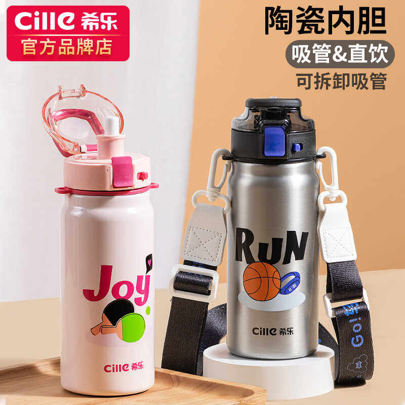 希乐保温杯大容量儿童水杯男款女生学生上学专用水壶陶瓷内胆杯子,餐饮具,保冷/保温杯,淘宝优惠券,粉丝福利购,淘宝优惠卷