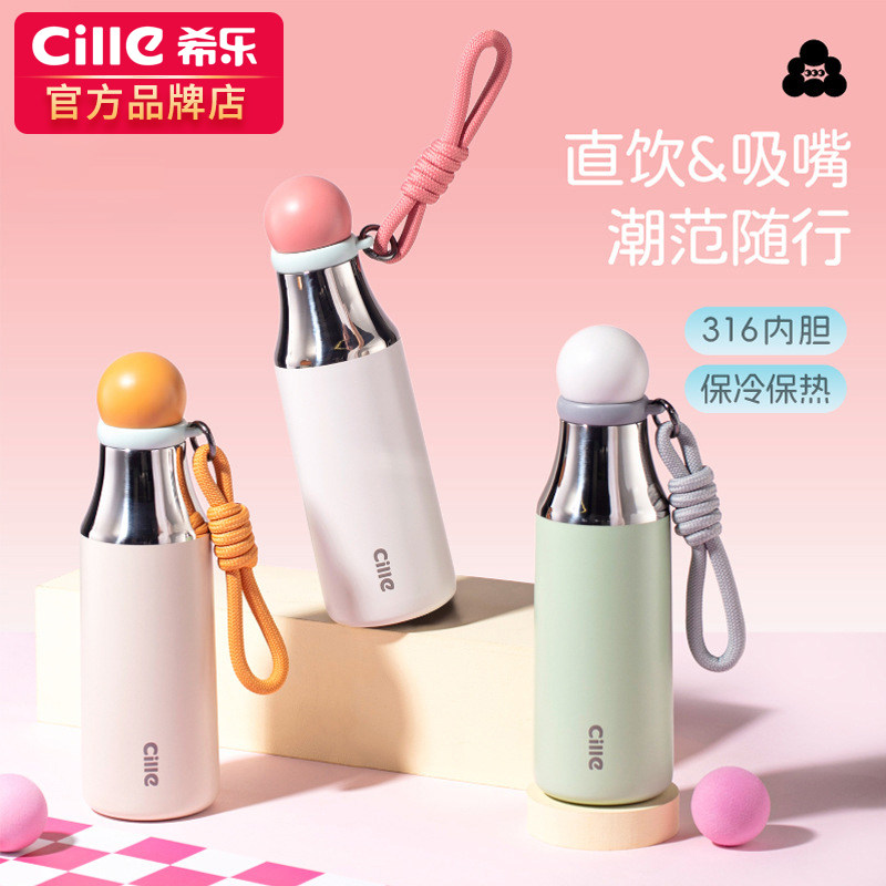 希乐学生上学高颜值吸管保温杯