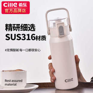希乐保温杯女大容量316不锈钢水杯2024新款男生杯子学生运动水壶