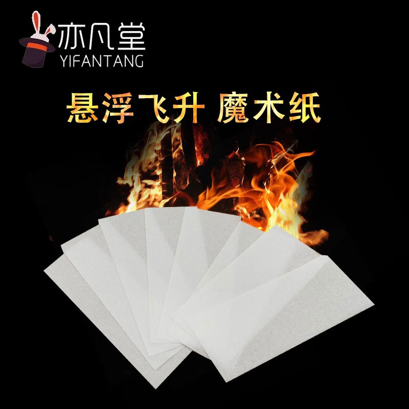 魔幻心灵异悬浮近景舞台表演图片