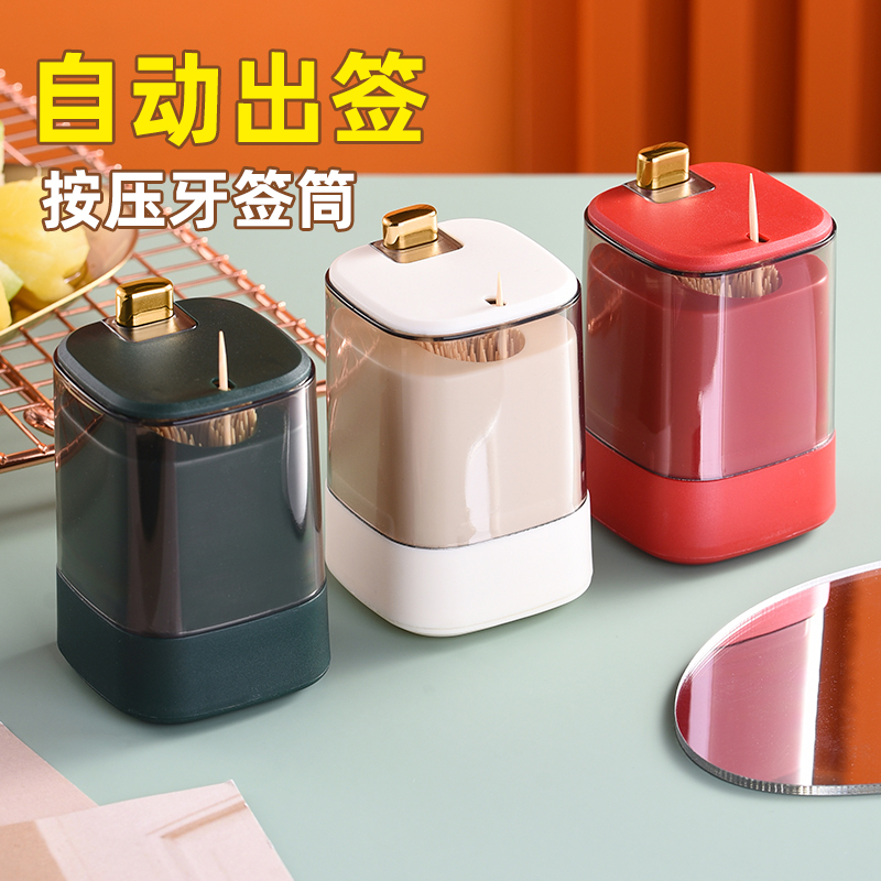 牙签盒家用2022新款轻奢风