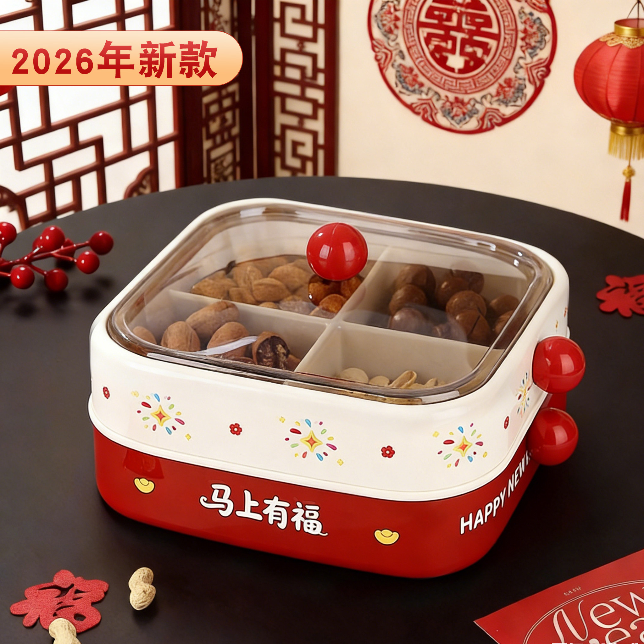 2026年新款马上有福双层果盘新年红色分格干果盒春节过年零食糖盒,餐饮具,果盆/果盘/果篮,淘宝优惠券,粉丝福利购,淘宝优惠卷