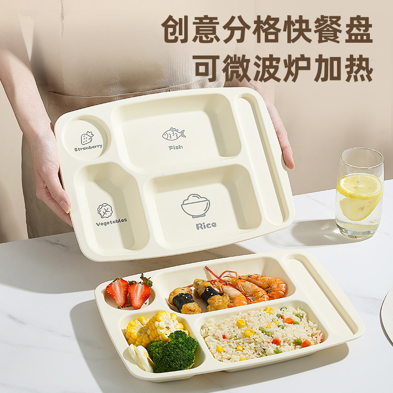 分格餐盘儿童大人早餐盘减脂专用减肥餐具高颜值子分隔盘食堂托盘