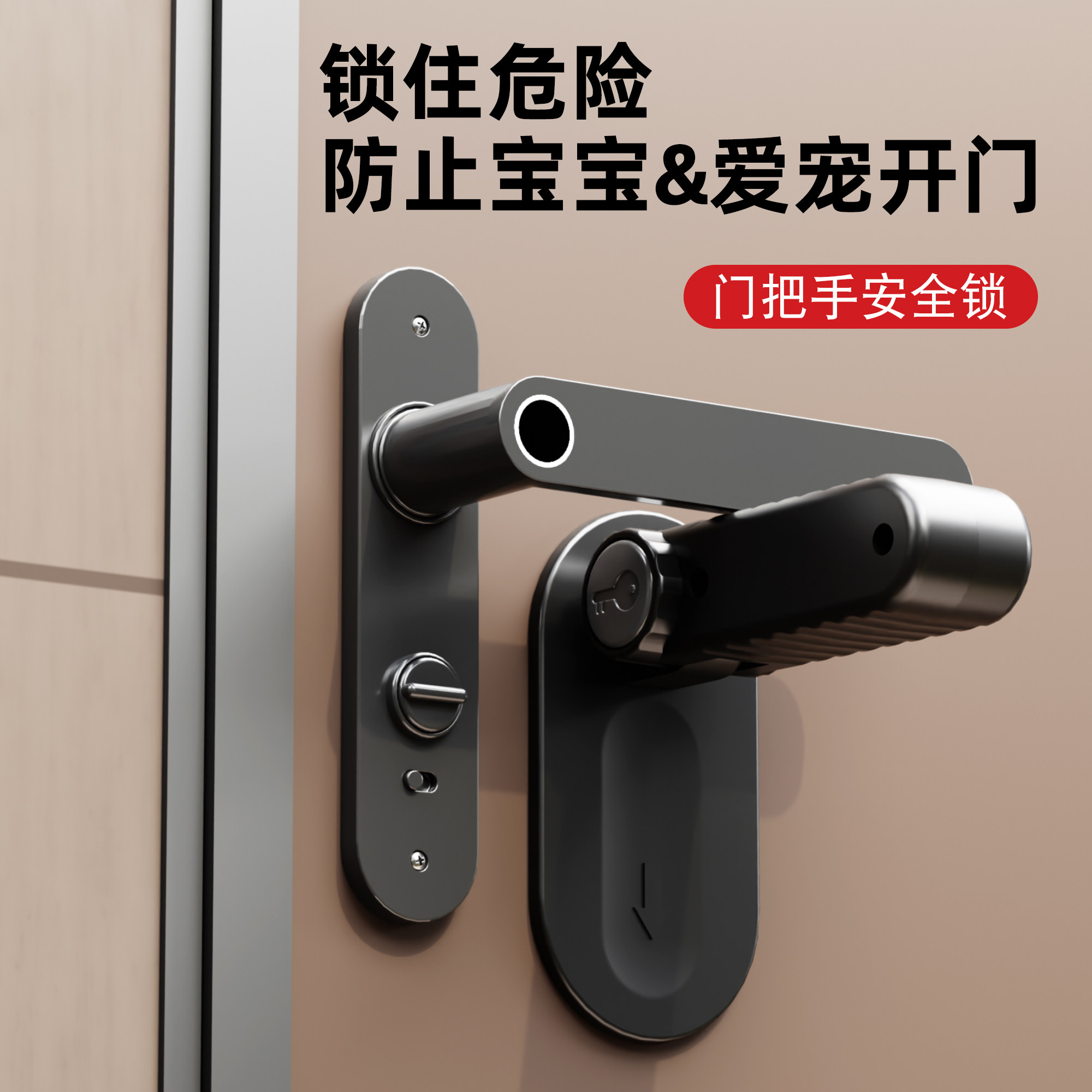 儿童门把手安全锁免打孔固定锁扣宠物小孩防开门安全锁保护锁柜门图片