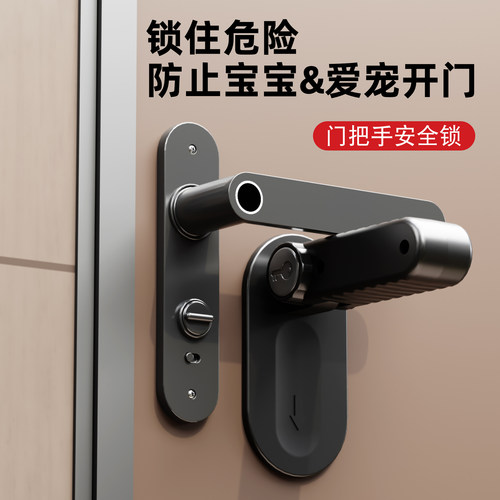 儿童门把手安全锁免打孔固定锁扣宠物小孩防开门安全锁保护锁柜门