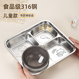 分格餐盘食品级316不锈钢宝宝吃饭盘成人学生食堂加厚饭盒快餐盘