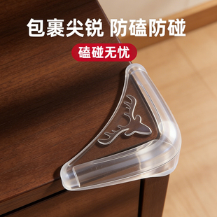 桌角防撞护角防磕碰直角包角保护套桌子安全角边贴窗户尖角防撞角